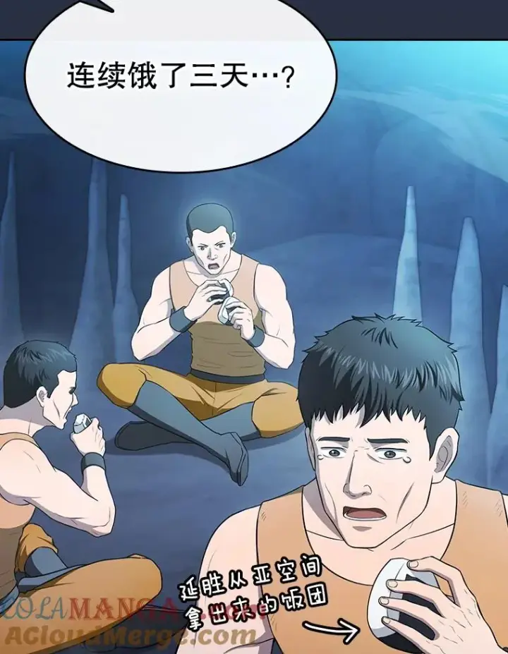 漫画《从地狱归来的圣座》177.强行突破第81张图