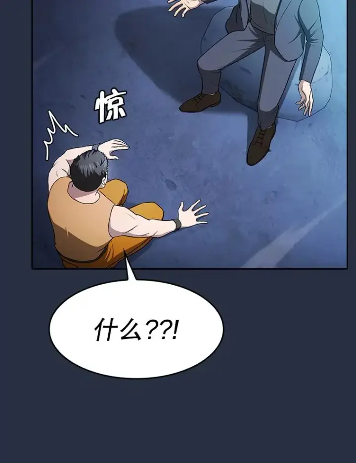 漫画《从地狱归来的圣座》177.强行突破第88张图