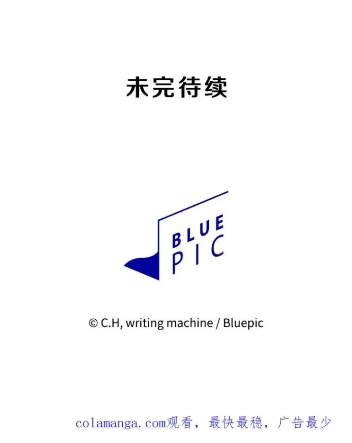 漫画《从地狱归来的圣座》178.满月战队第112张图