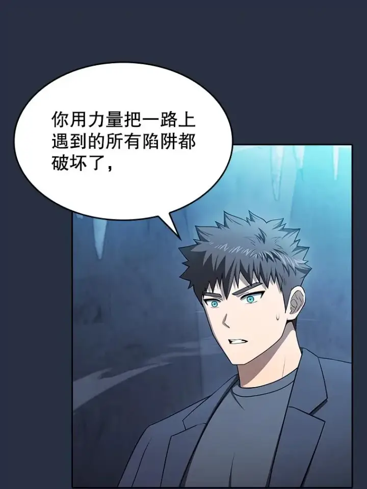 漫画《从地狱归来的圣座》178.满月战队第3张图