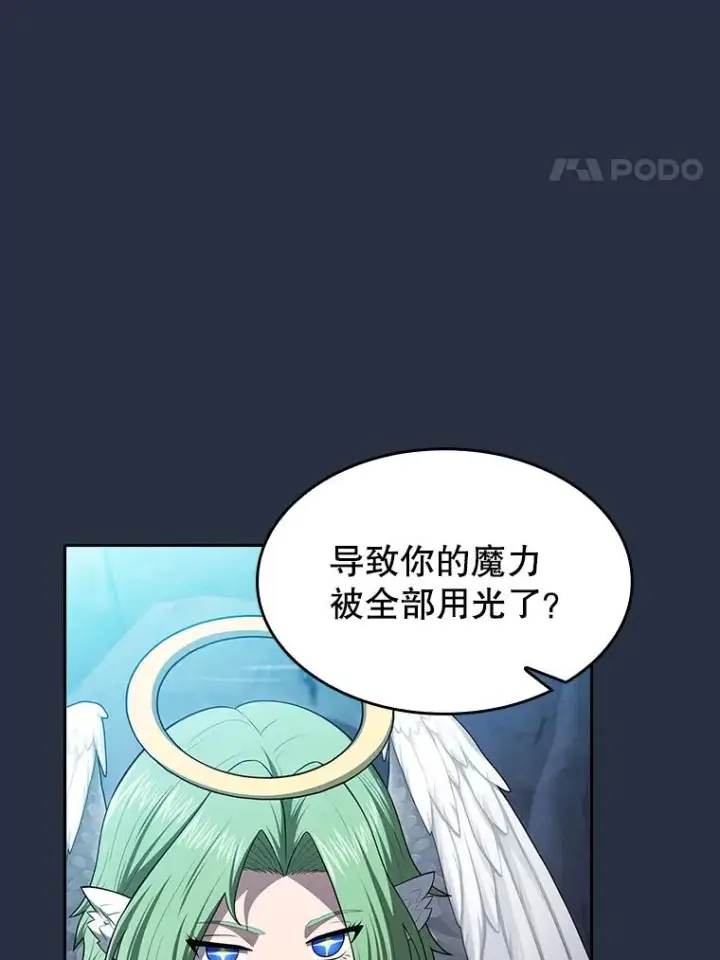 漫画《从地狱归来的圣座》178.满月战队第4张图
