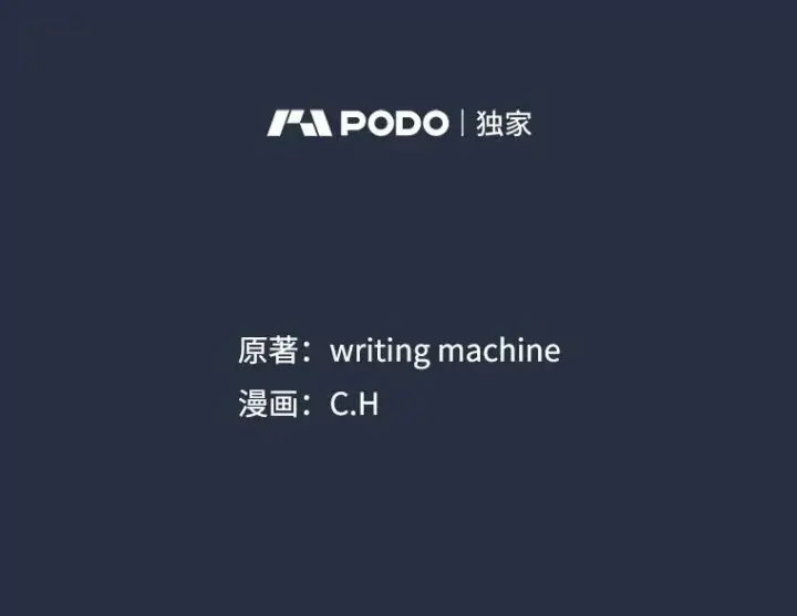 漫画《从地狱归来的圣座》178.满月战队第42张图