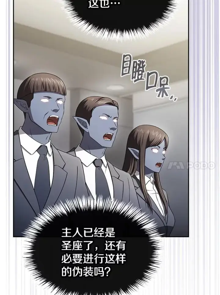 漫画《从地狱归来的圣座》182.第182话第10张图