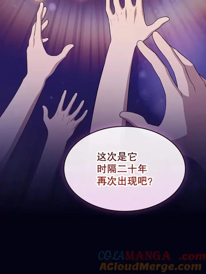 漫画《从地狱归来的圣座》182.第182话第101张图