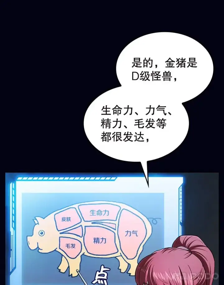 漫画《从地狱归来的圣座》182.第182话第102张图