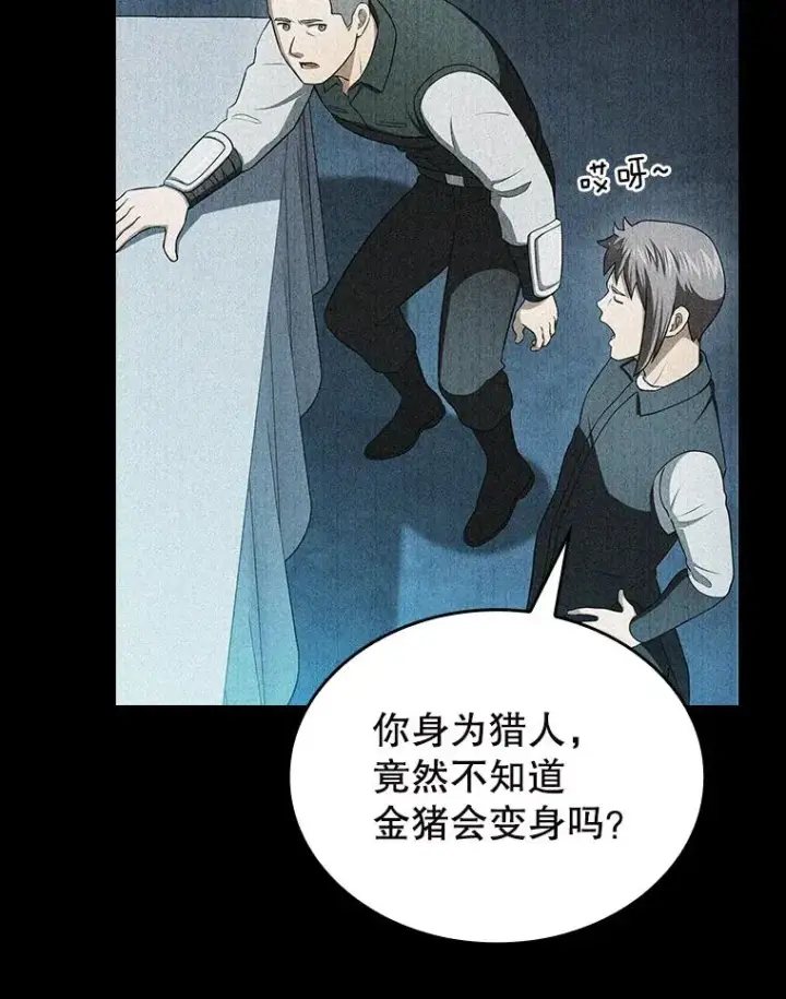 漫画《从地狱归来的圣座》182.第182话第111张图