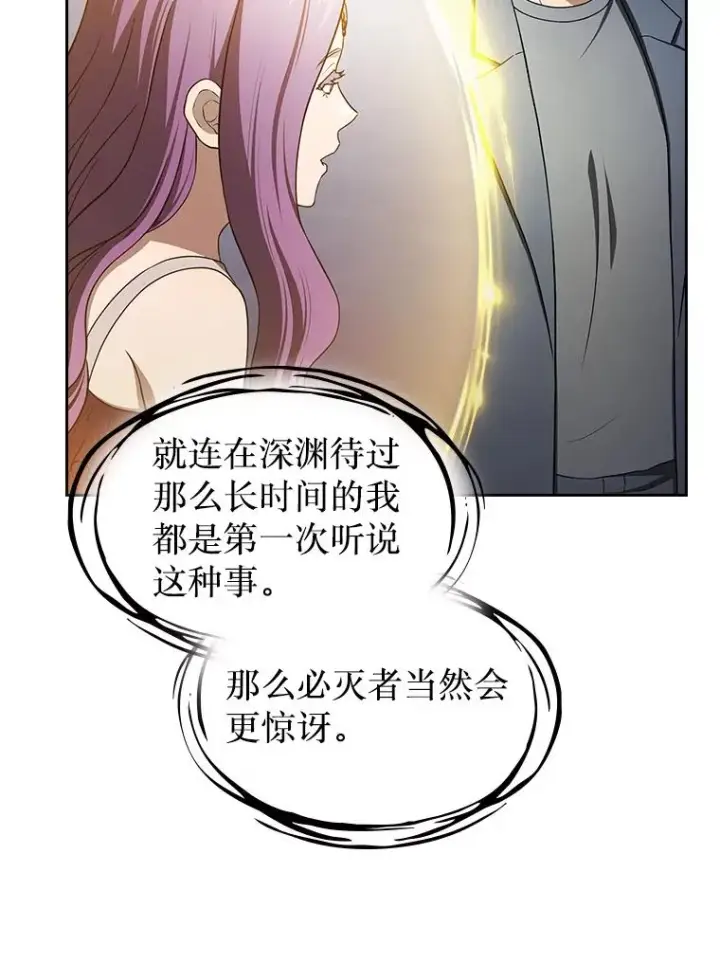 漫画《从地狱归来的圣座》182.第182话第12张图