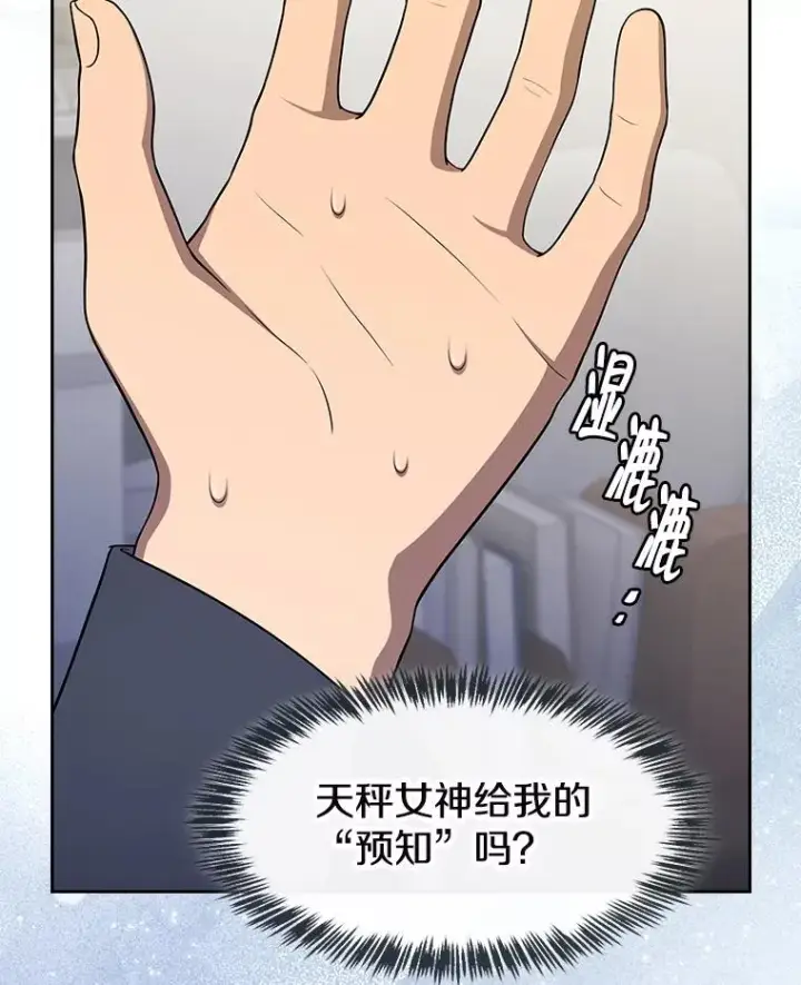 漫画《从地狱归来的圣座》182.第182话第147张图