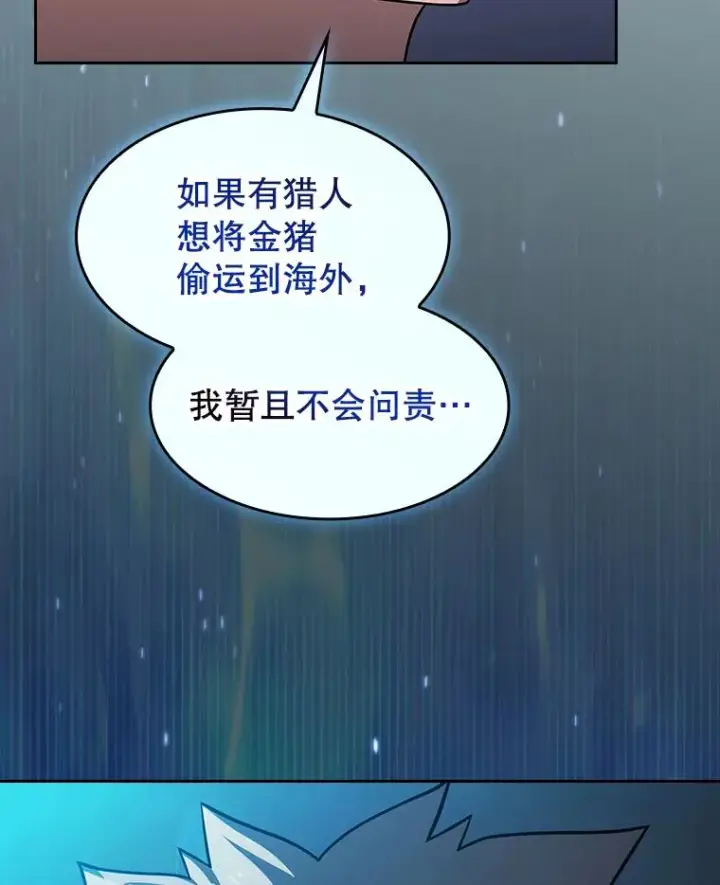 漫画《从地狱归来的圣座》182.第182话第151张图