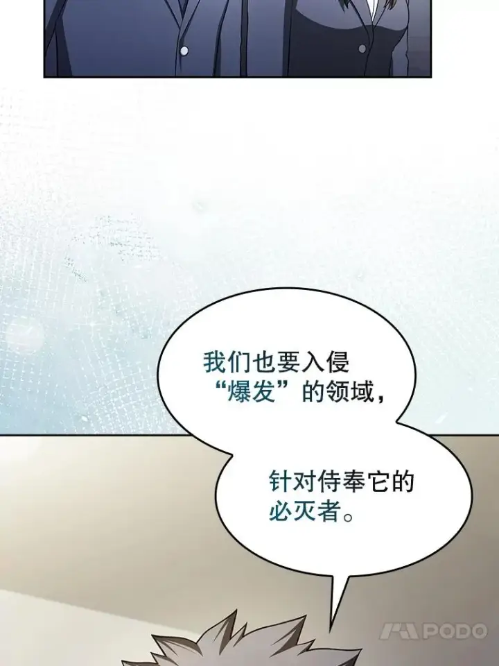 漫画《从地狱归来的圣座》182.第182话第16张图