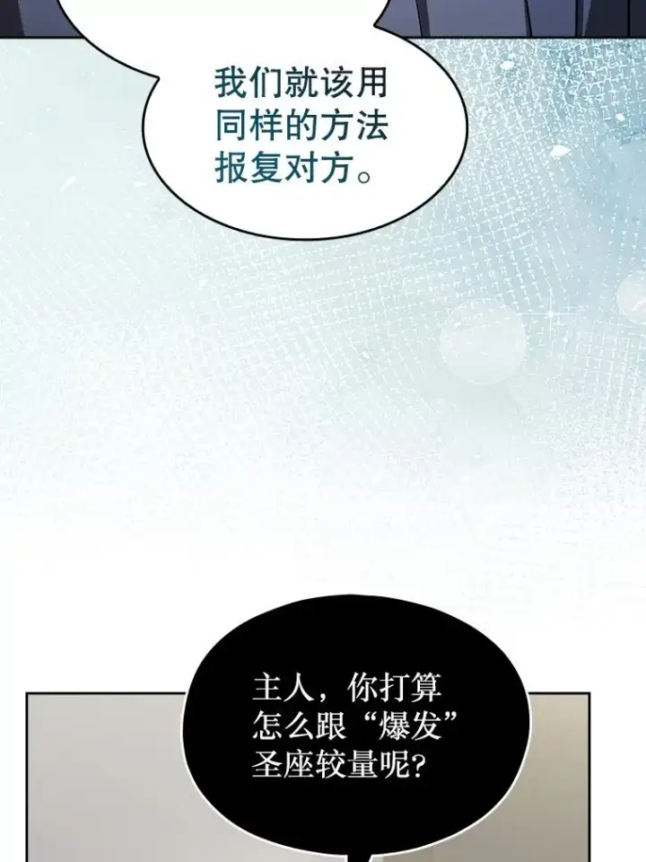 漫画《从地狱归来的圣座》182.第182话第18张图