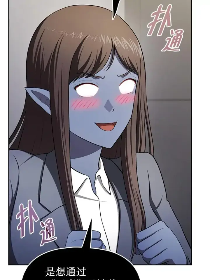 漫画《从地狱归来的圣座》182.第182话第19张图