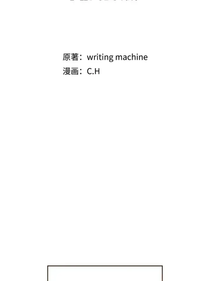 漫画《从地狱归来的圣座》182.第182话第24张图