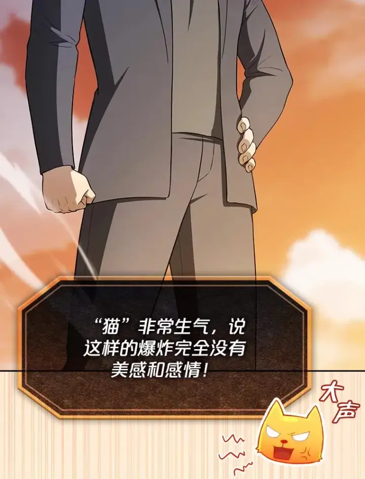 漫画《从地狱归来的圣座》182.第182话第38张图
