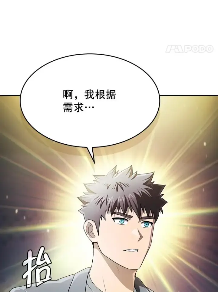 漫画《从地狱归来的圣座》182.第182话第4张图