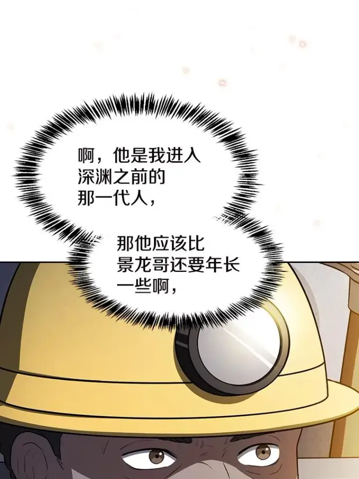 漫画《从地狱归来的圣座》182.第182话第44张图