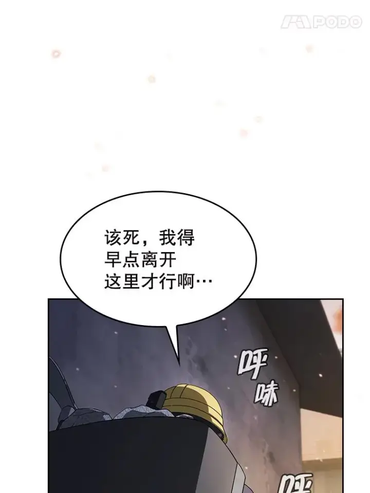 漫画《从地狱归来的圣座》182.第182话第46张图