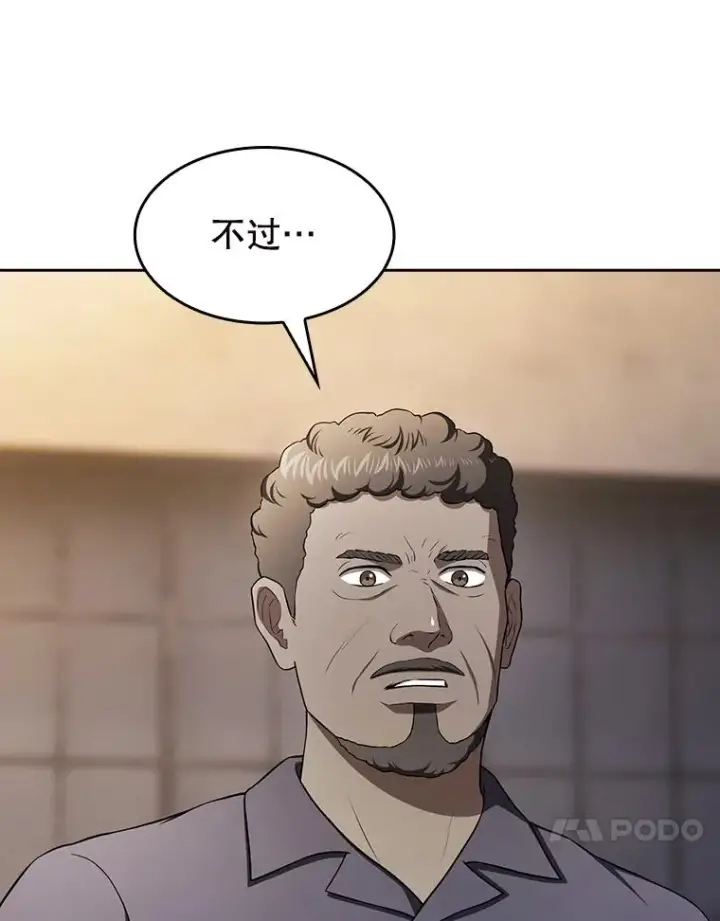 漫画《从地狱归来的圣座》182.第182话第58张图