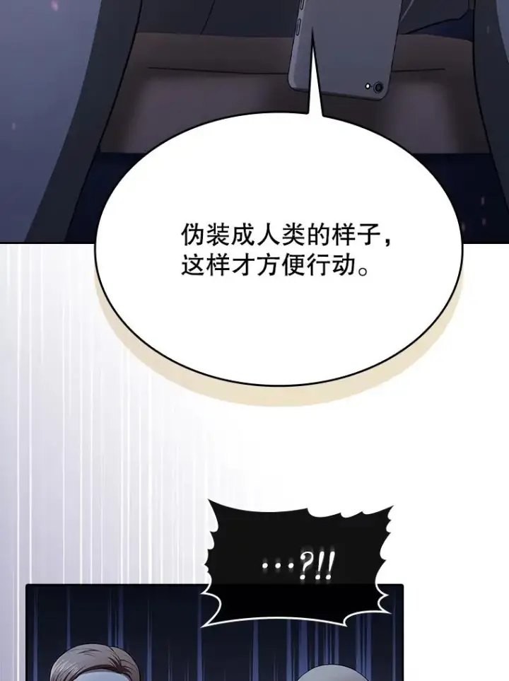 漫画《从地狱归来的圣座》182.第182话第6张图