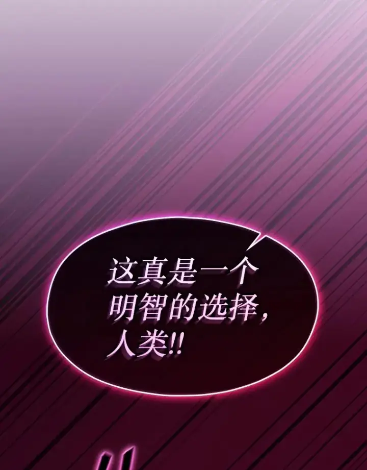漫画《从地狱归来的圣座》182.第182话第60张图