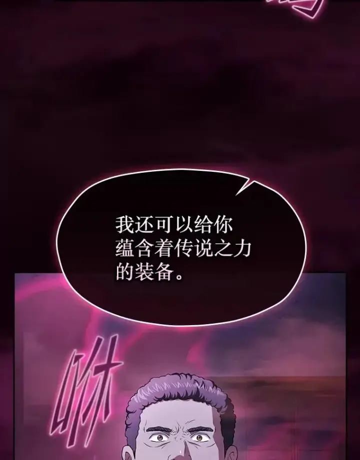 漫画《从地狱归来的圣座》182.第182话第67张图