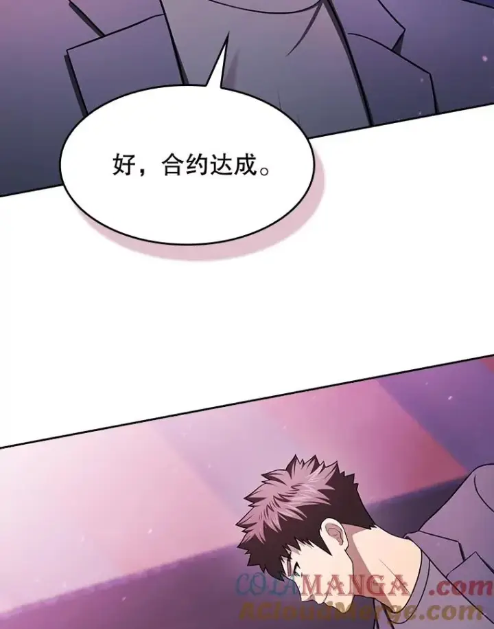 漫画《从地狱归来的圣座》182.第182话第81张图