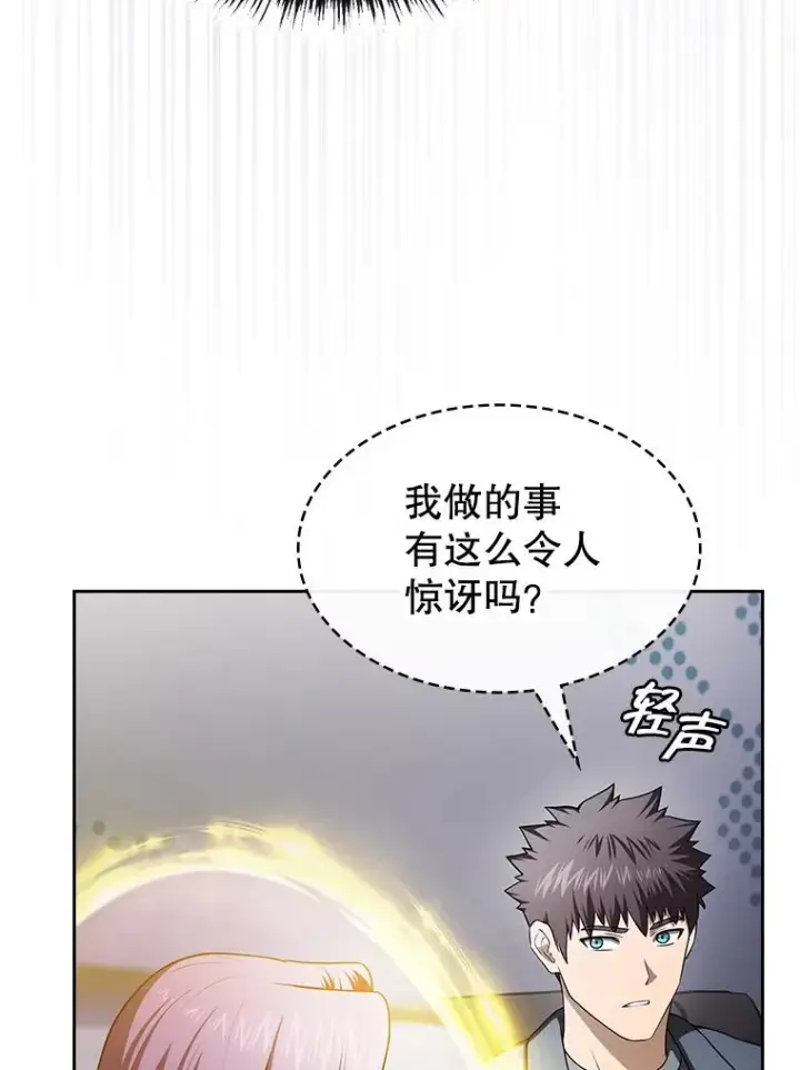 漫画《从地狱归来的圣座》182.铁车第11张图