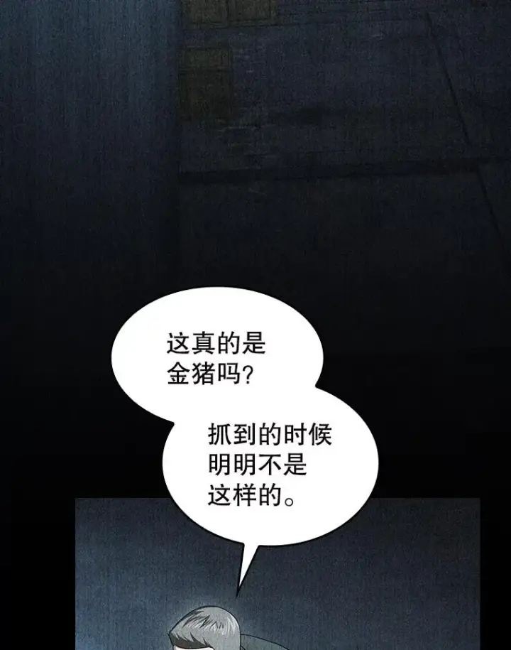 漫画《从地狱归来的圣座》182.铁车第110张图