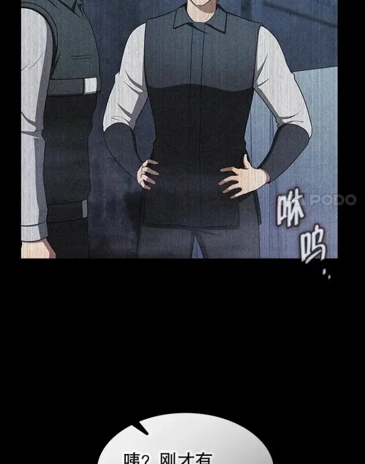 漫画《从地狱归来的圣座》182.铁车第115张图