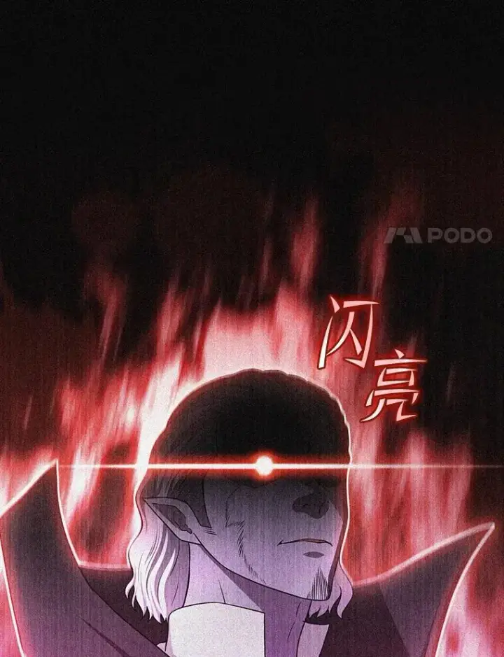 漫画《从地狱归来的圣座》182.铁车第135张图