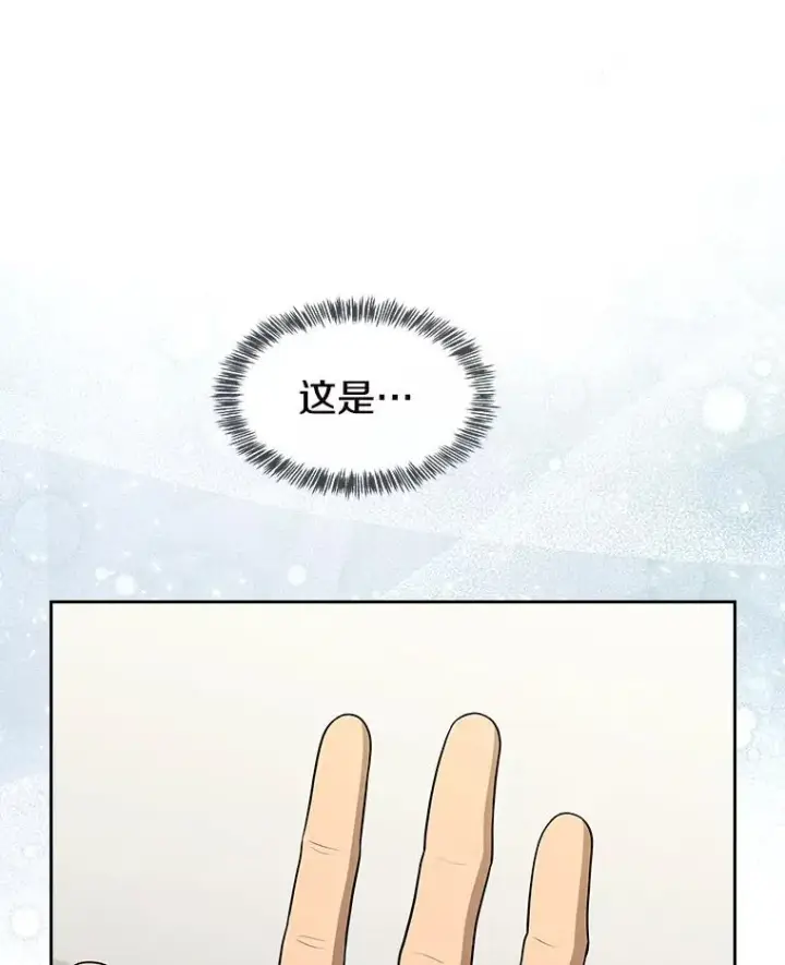 漫画《从地狱归来的圣座》182.铁车第146张图