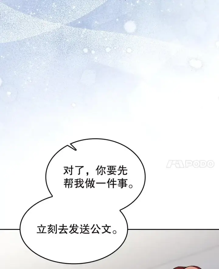 漫画《从地狱归来的圣座》182.铁车第148张图