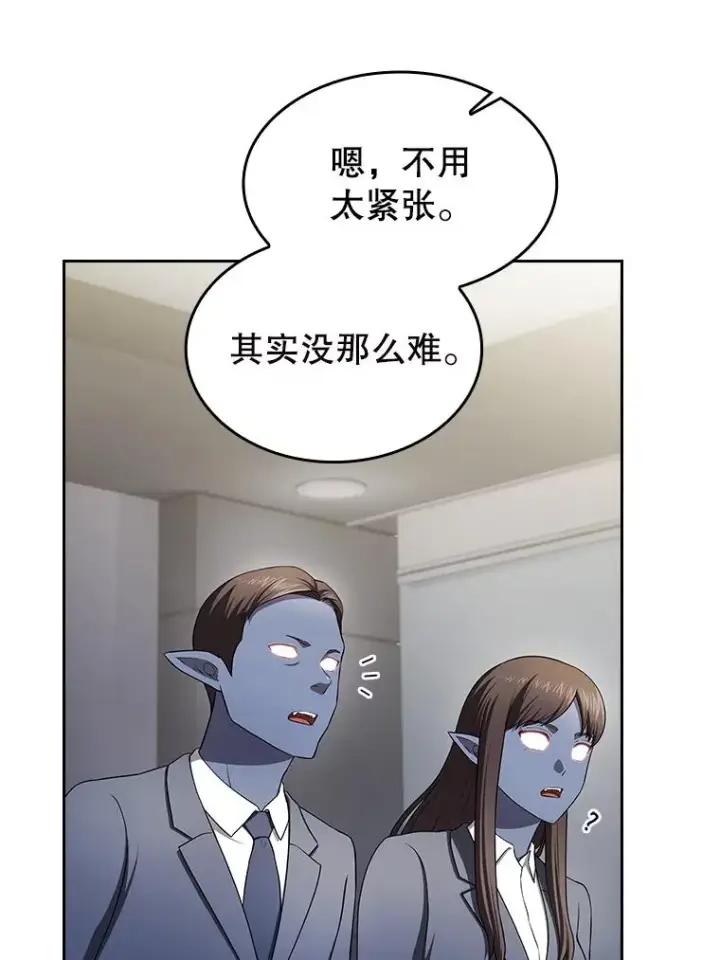 漫画《从地狱归来的圣座》182.铁车第15张图