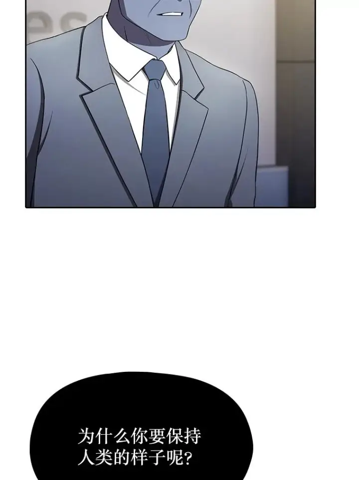 漫画《从地狱归来的圣座》182.铁车第2张图