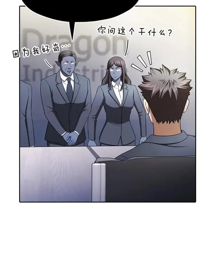 漫画《从地狱归来的圣座》182.铁车第3张图