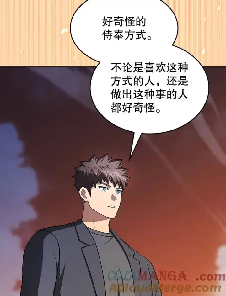 漫画《从地狱归来的圣座》182.铁车第37张图