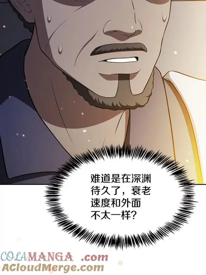 漫画《从地狱归来的圣座》182.铁车第45张图
