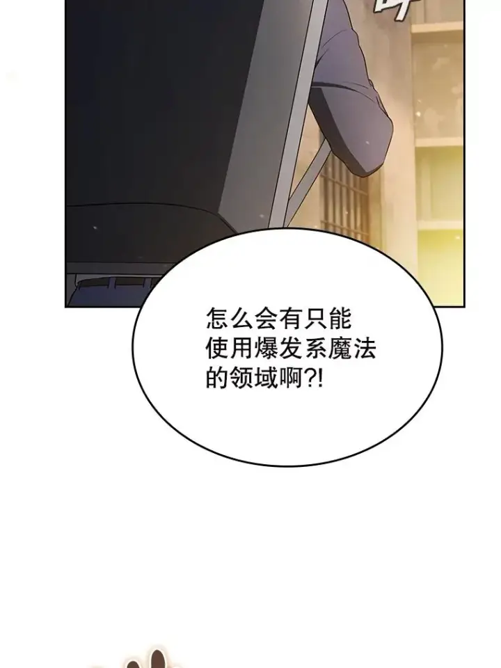 漫画《从地狱归来的圣座》182.铁车第47张图