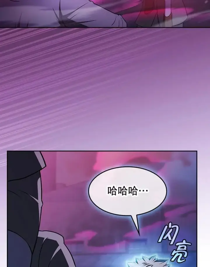 漫画《从地狱归来的圣座》182.铁车第78张图