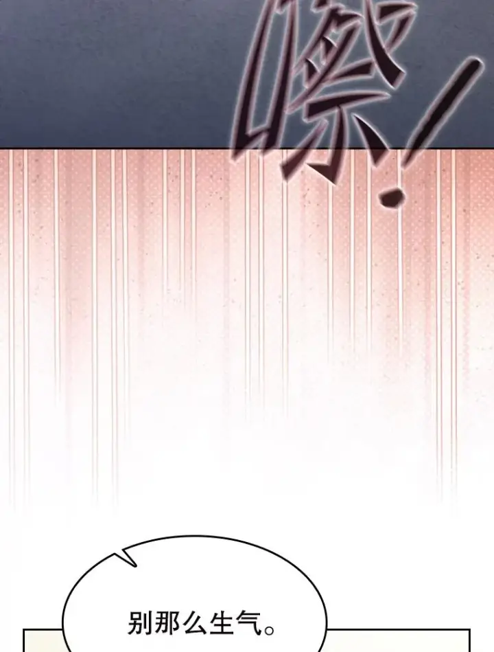 漫画《从地狱归来的圣座》182.铁车第91张图