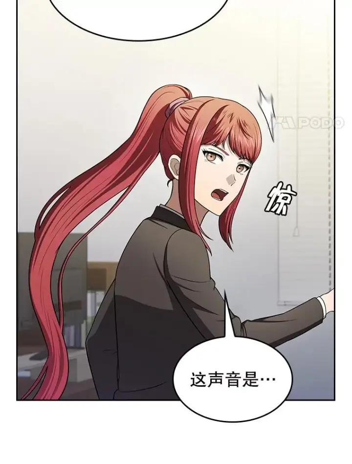 漫画《从地狱归来的圣座》182.铁车第92张图
