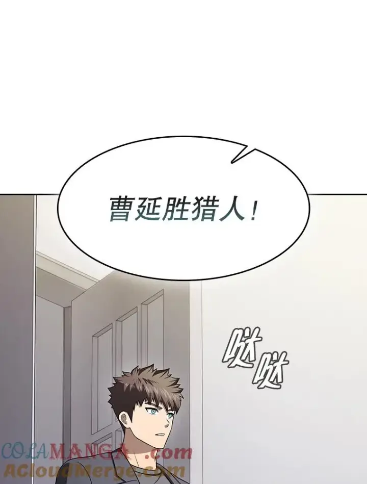 漫画《从地狱归来的圣座》182.铁车第93张图