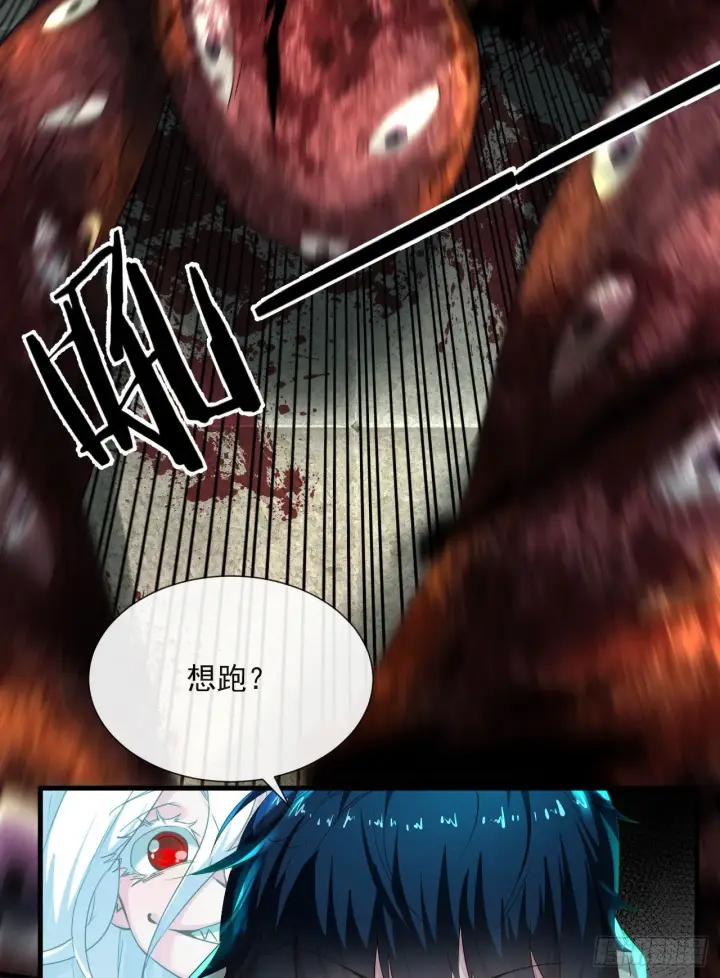 漫画《从红月开始》05 有人盯上你了！第12张图