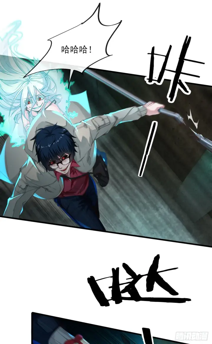 漫画《从红月开始》05 有人盯上你了！第15张图