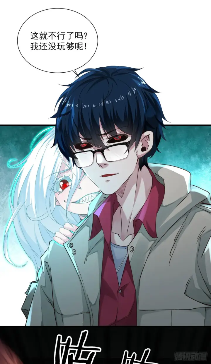 漫画《从红月开始》05 有人盯上你了！第21张图