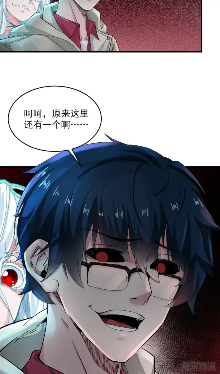 漫画《从红月开始》05 有人盯上你了！第37张图