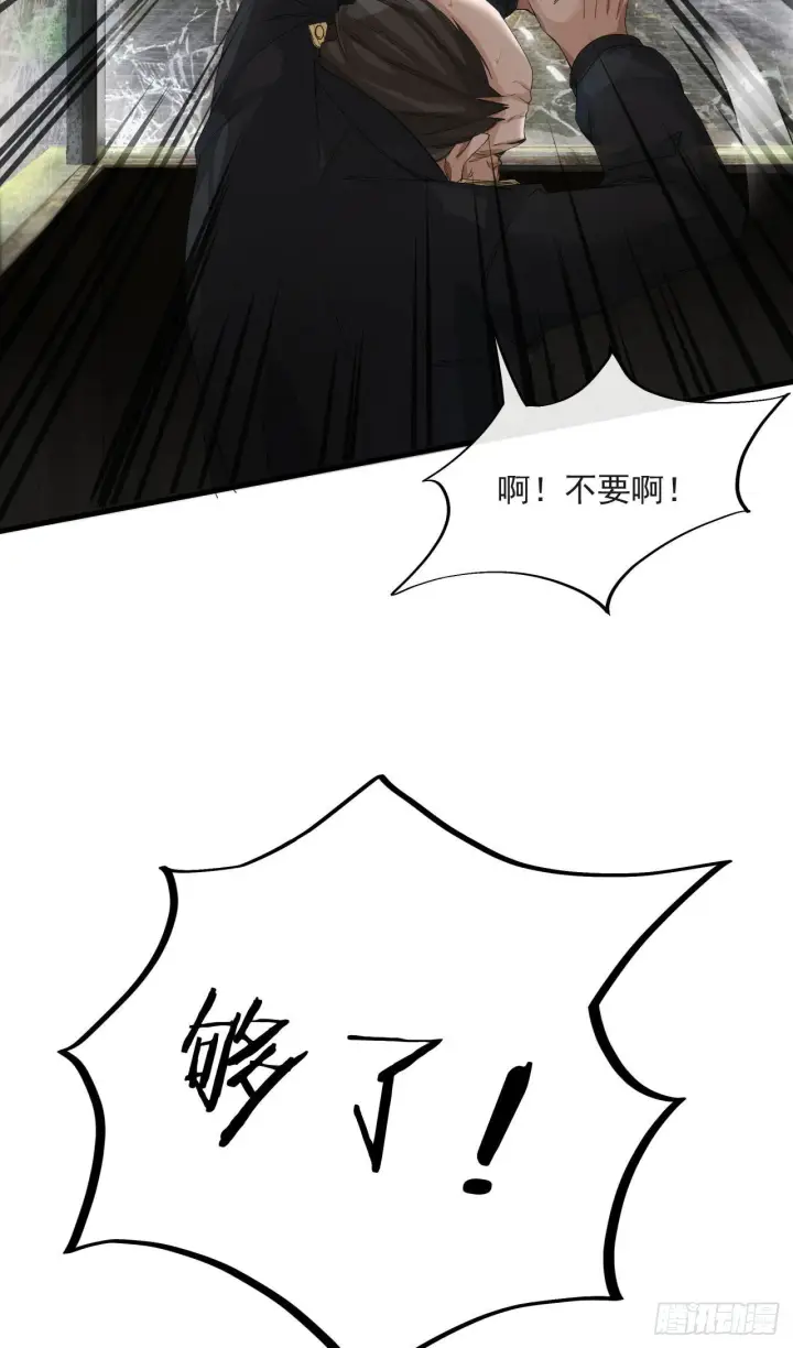 漫画《从红月开始》05 有人盯上你了！第39张图