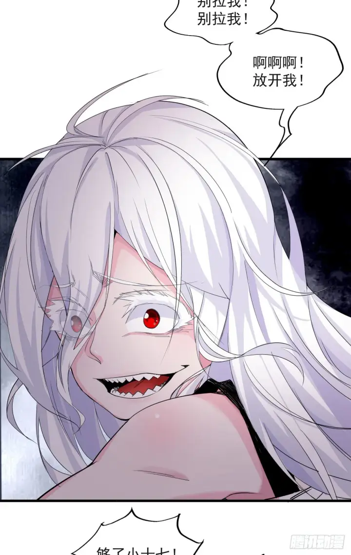 漫画《从红月开始》05 有人盯上你了！第42张图