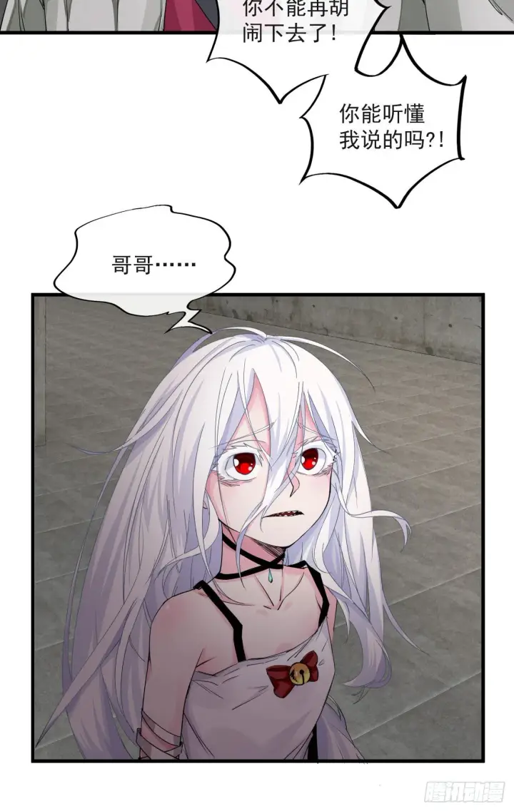 漫画《从红月开始》05 有人盯上你了！第45张图