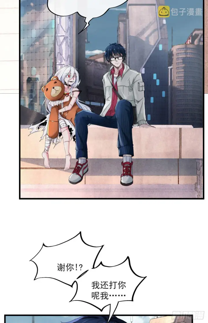 漫画《从红月开始》05 有人盯上你了！第58张图